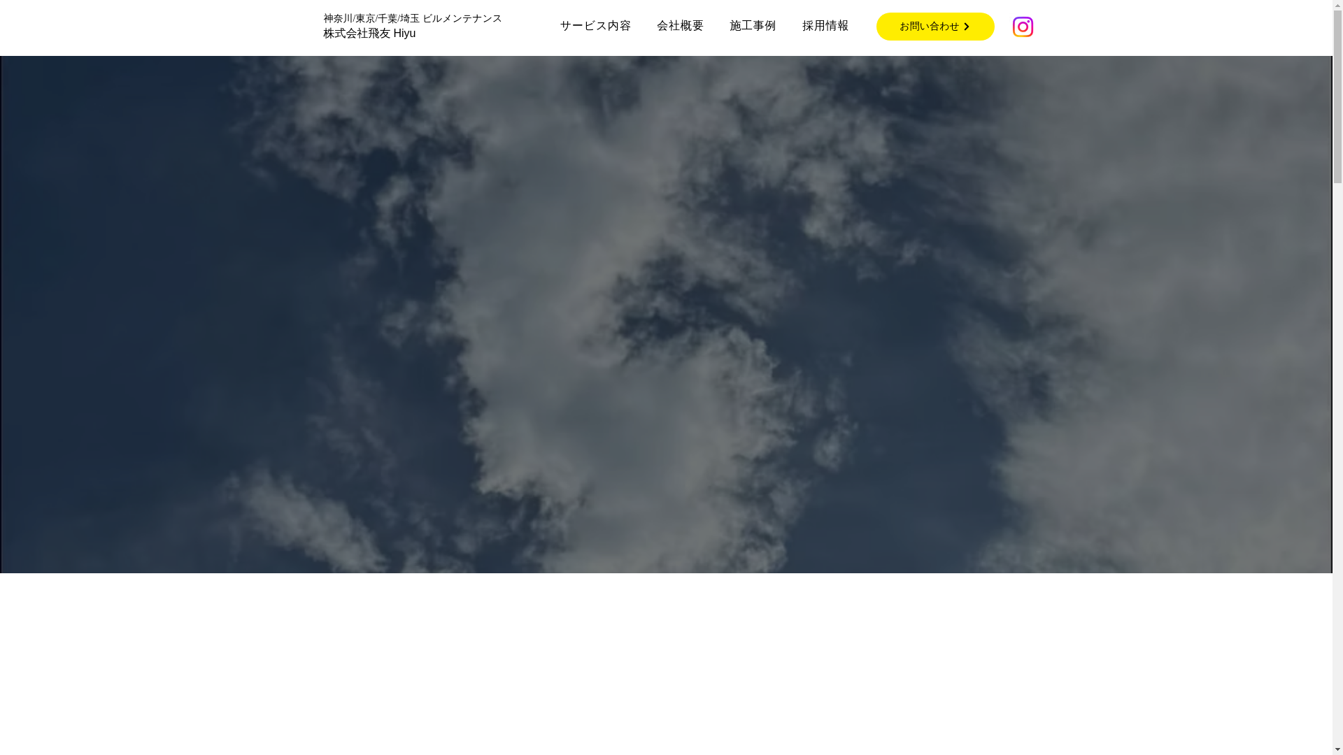 website screenshot of https://hiyu-japan.com/