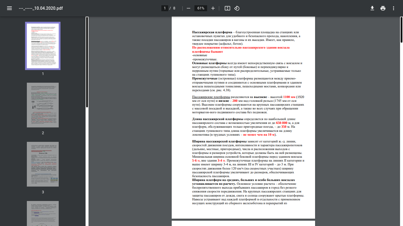 website screenshot of http://dpzl.dp.ua/files/---_-----_10.04.2020.pdf