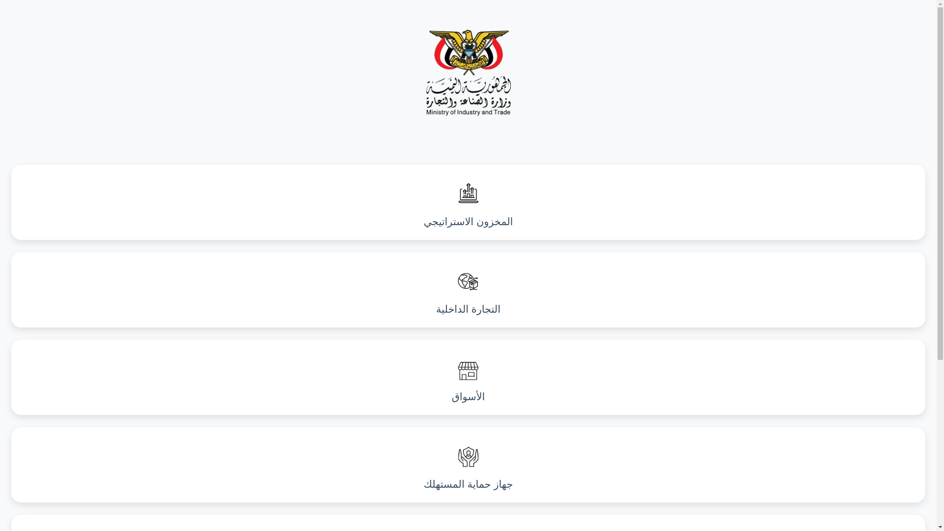 website screenshot of https://aden-internal-trade-sector.com/