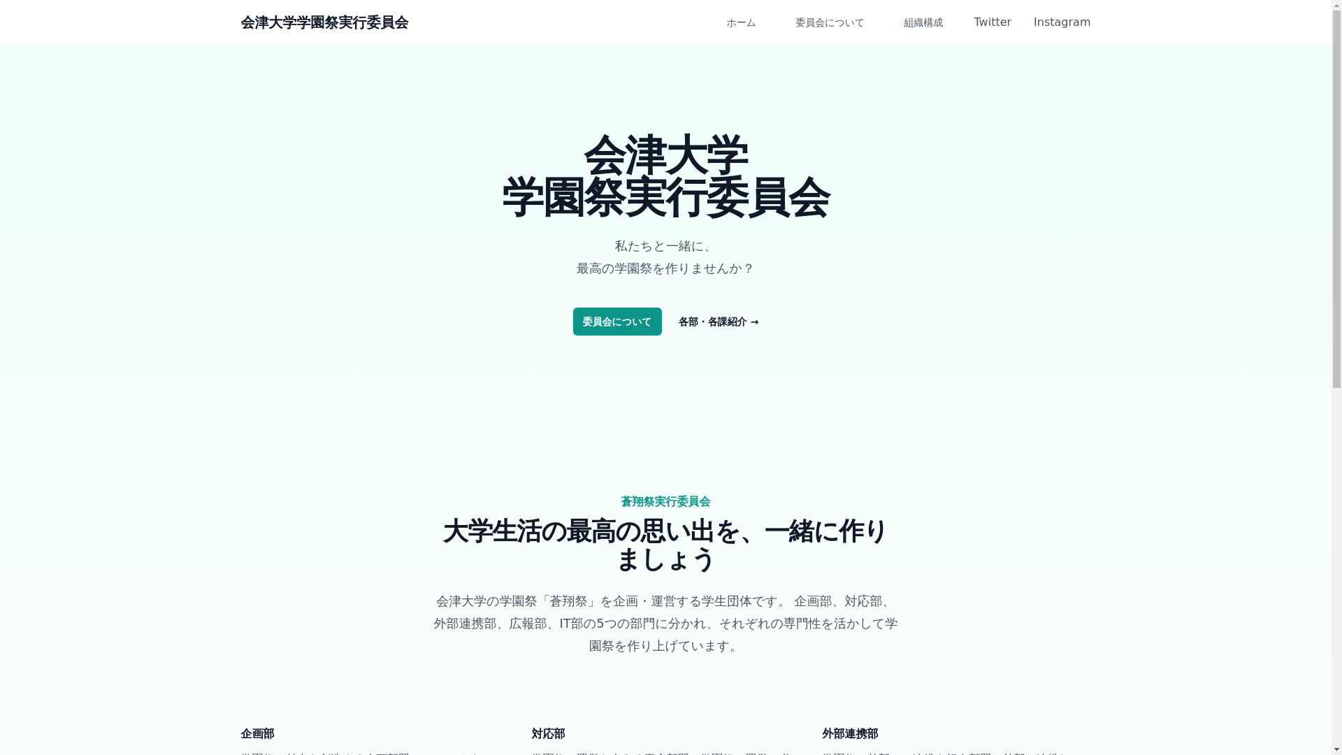 website screenshot of https://orgs-soshosai-com.pages.dev/
