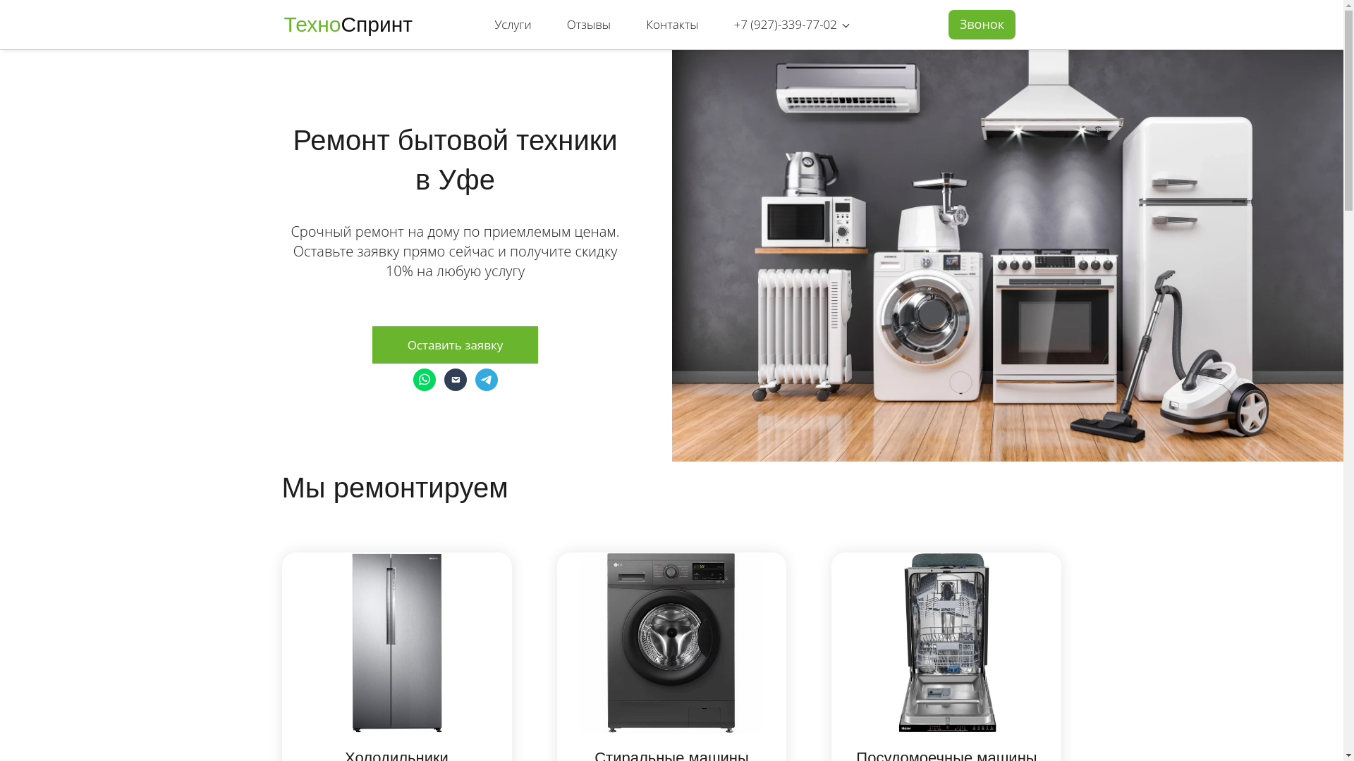website screenshot of https://tehnosup-ufa.ru/