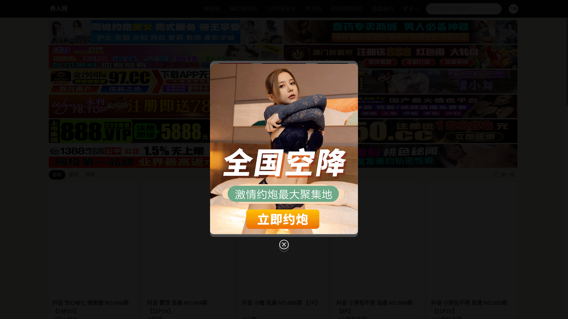 website screenshot of https://baitaoshaonv.cc/