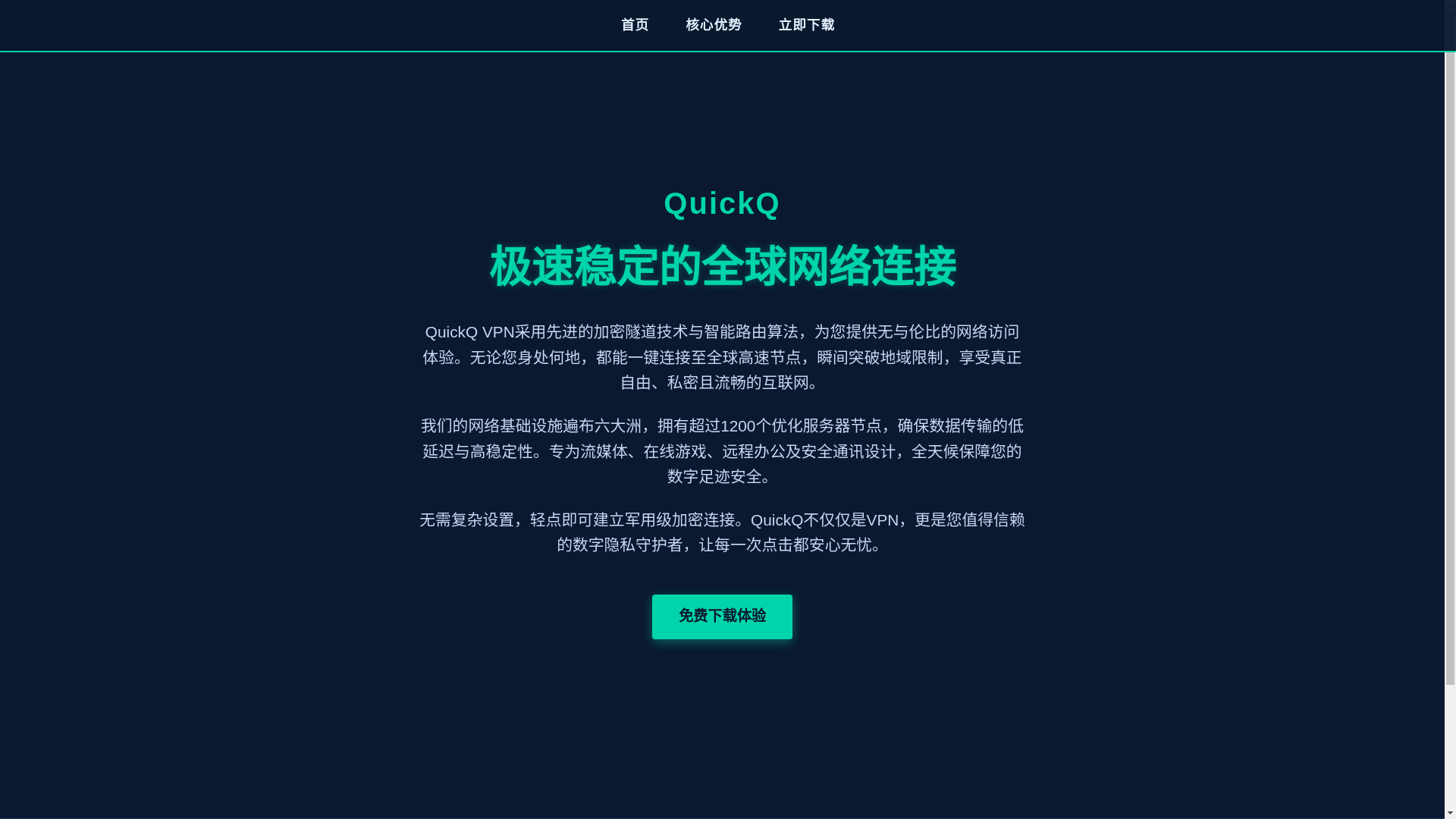 website screenshot of https://rui-quickq.com.cn/