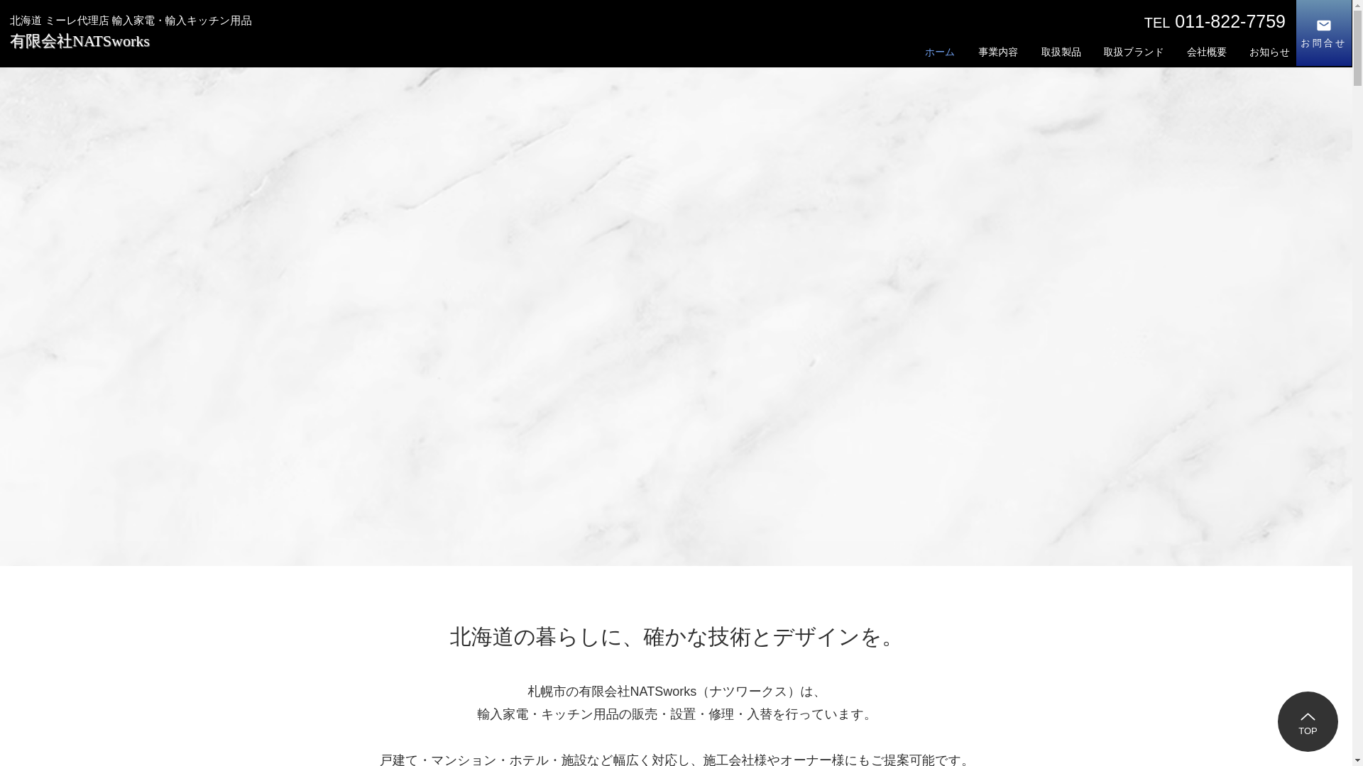 website screenshot of https://nats-works.com/