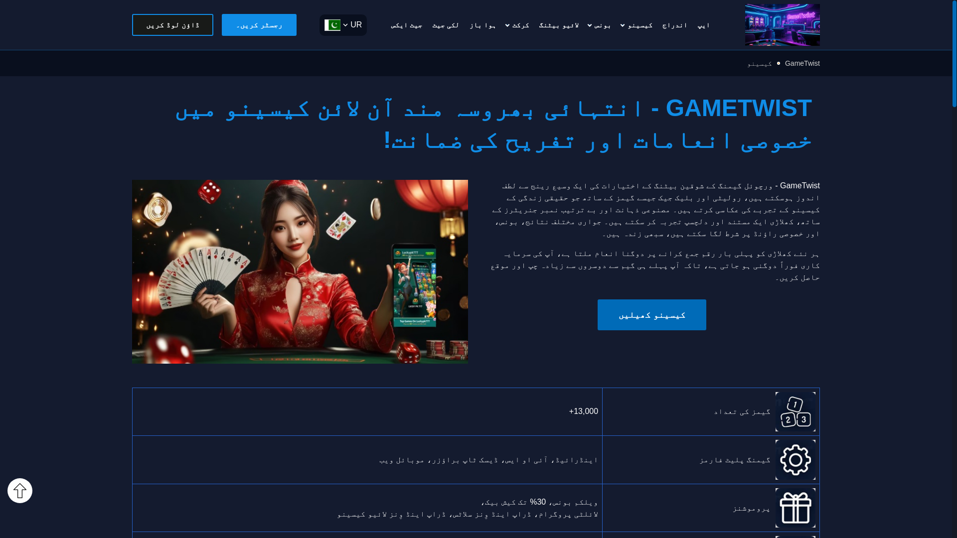 website screenshot of https://gametwistf.com/