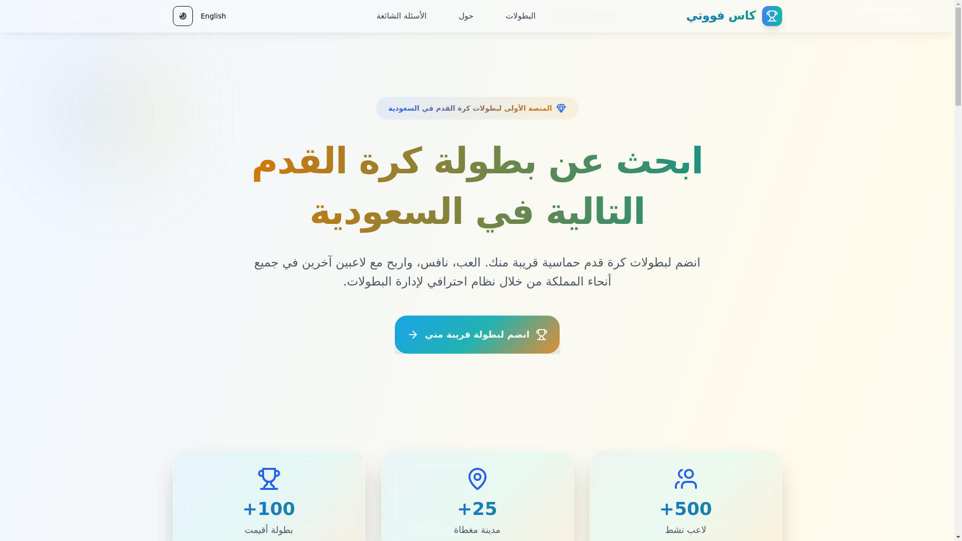 website screenshot of https://kaasfooty.com/