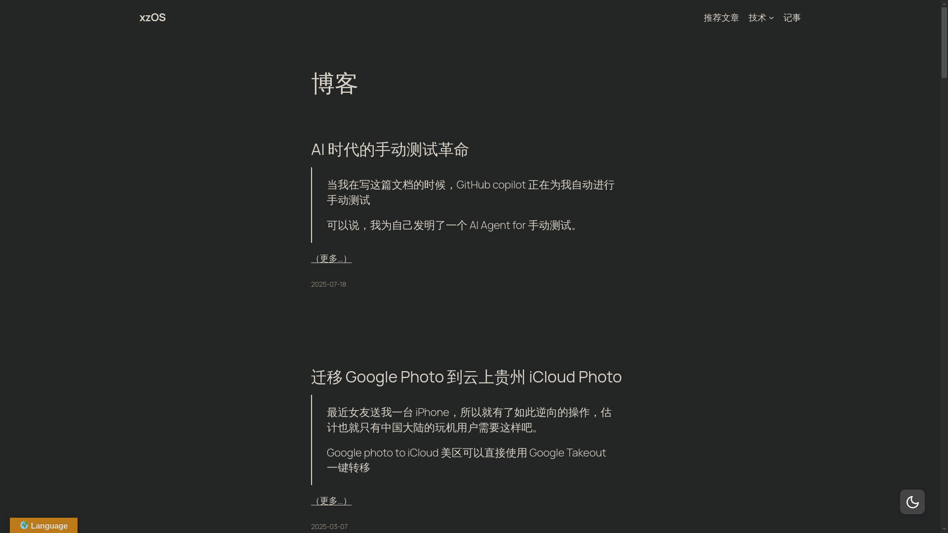 website screenshot of https://xzos.net