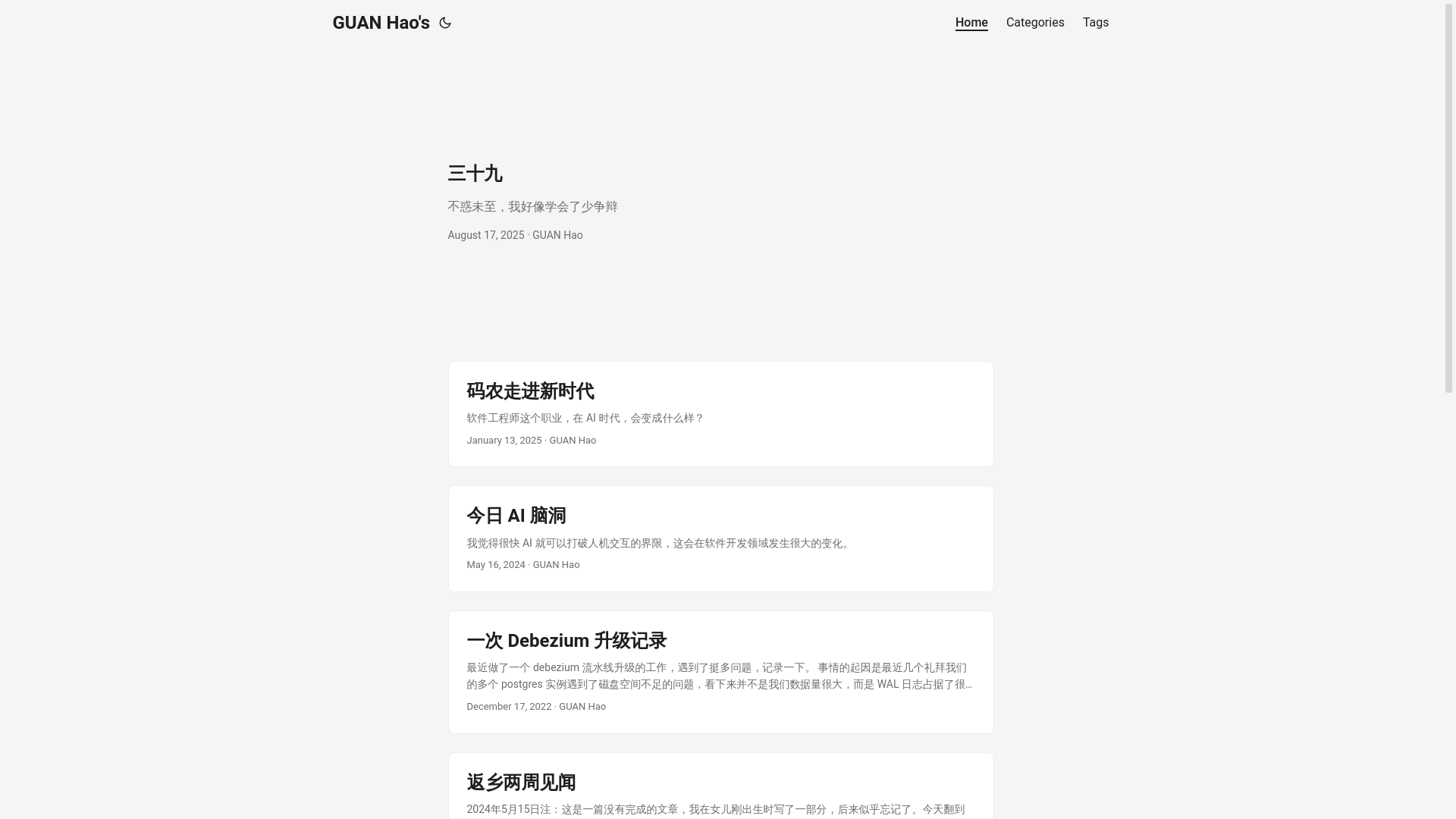 website screenshot of https://hguan-me.pages.dev/