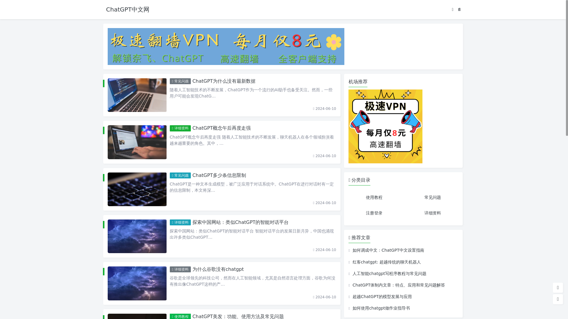 website screenshot of https://ru-android-vpn.com/