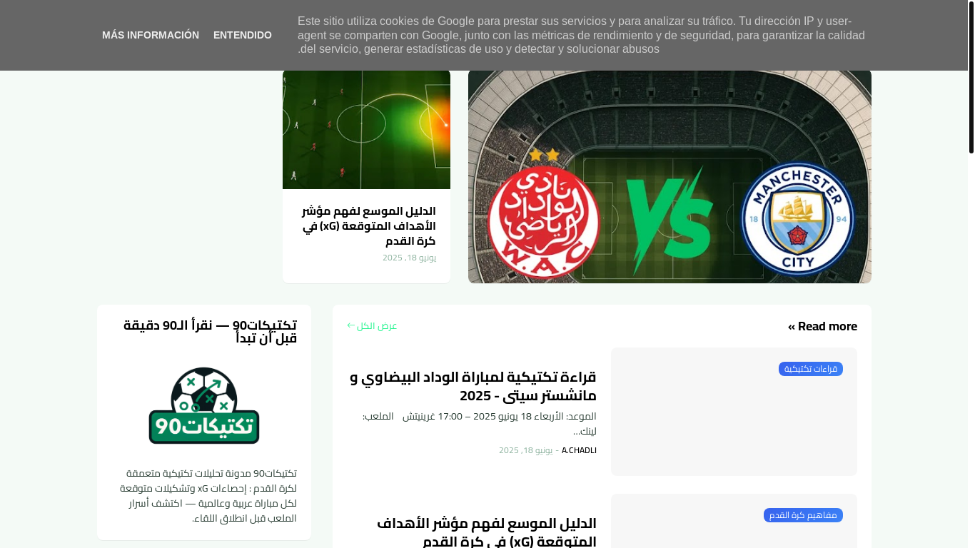 website screenshot of https://taktikat90.com/