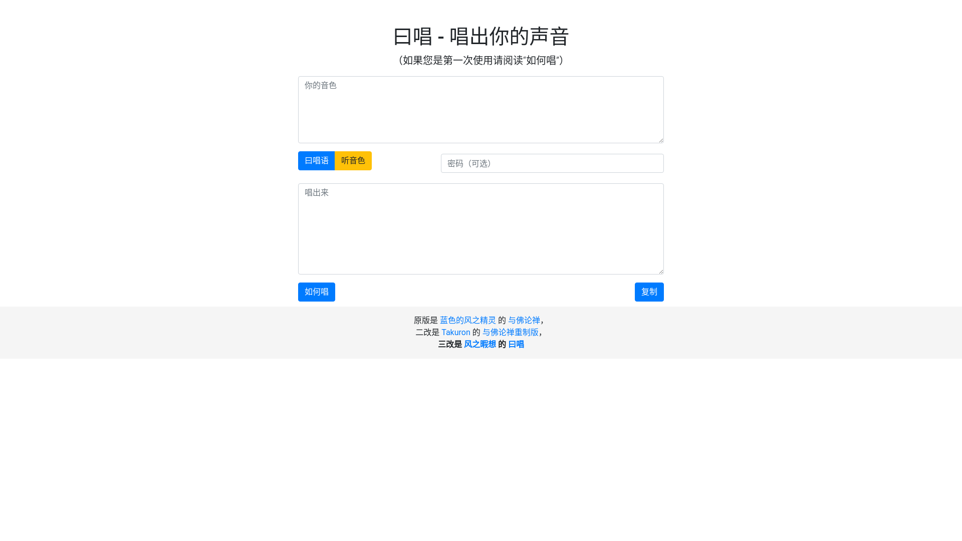 website screenshot of https://yuechang.pages.dev/