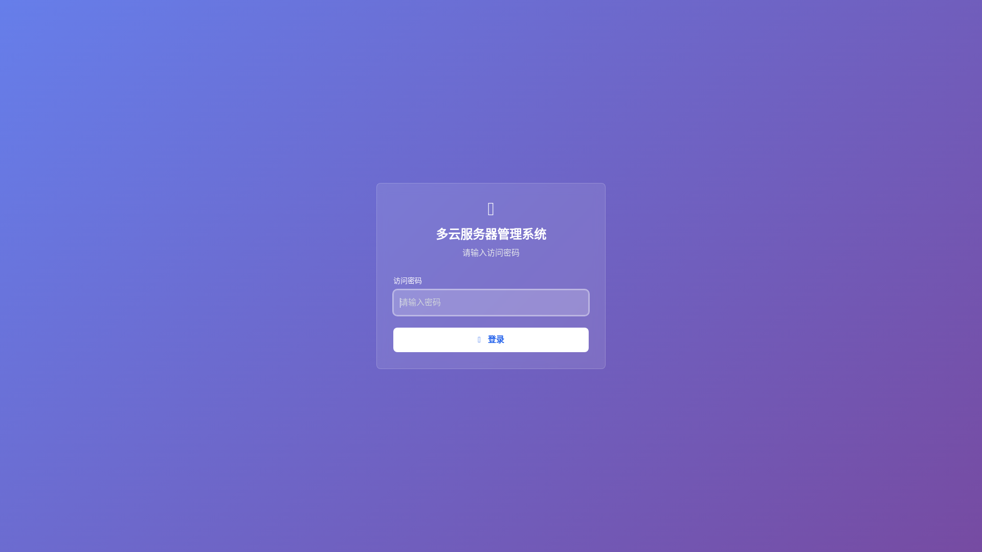 website screenshot of https://server-manager-eia.pages.dev/