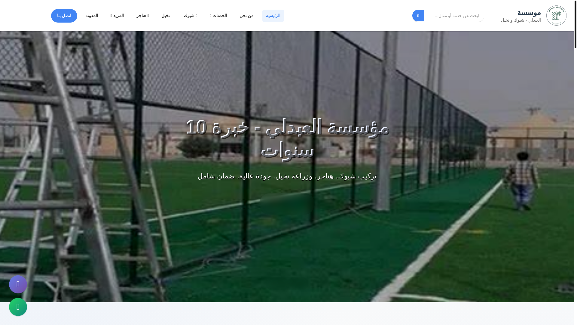 website screenshot of https://shbook-nakhil.com/