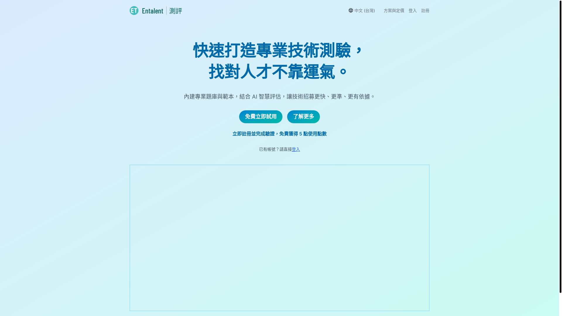 website screenshot of https://entalent.pages.dev/