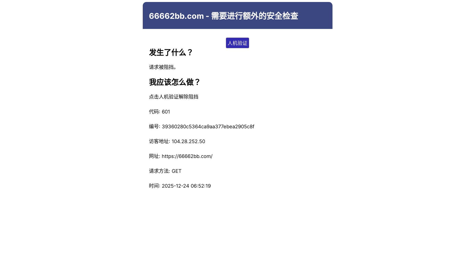 website screenshot of https://66662bb.com