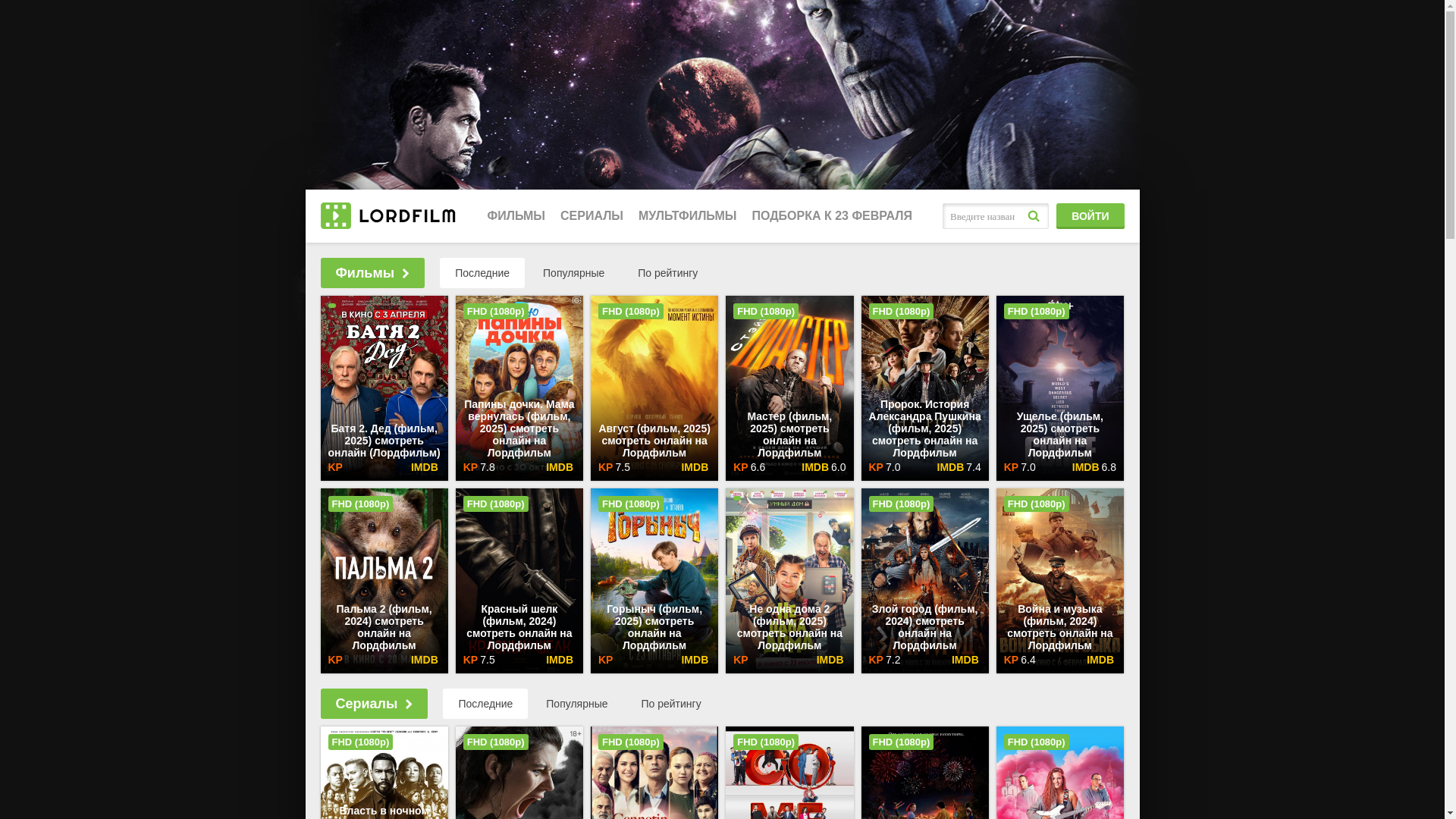 website screenshot of https://top2026lorldfilm.ru/