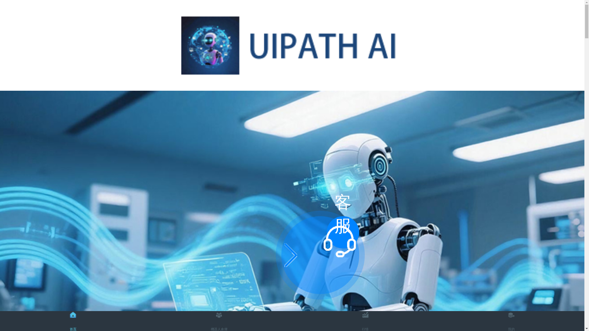 website screenshot of https://uipathaigpt.com/