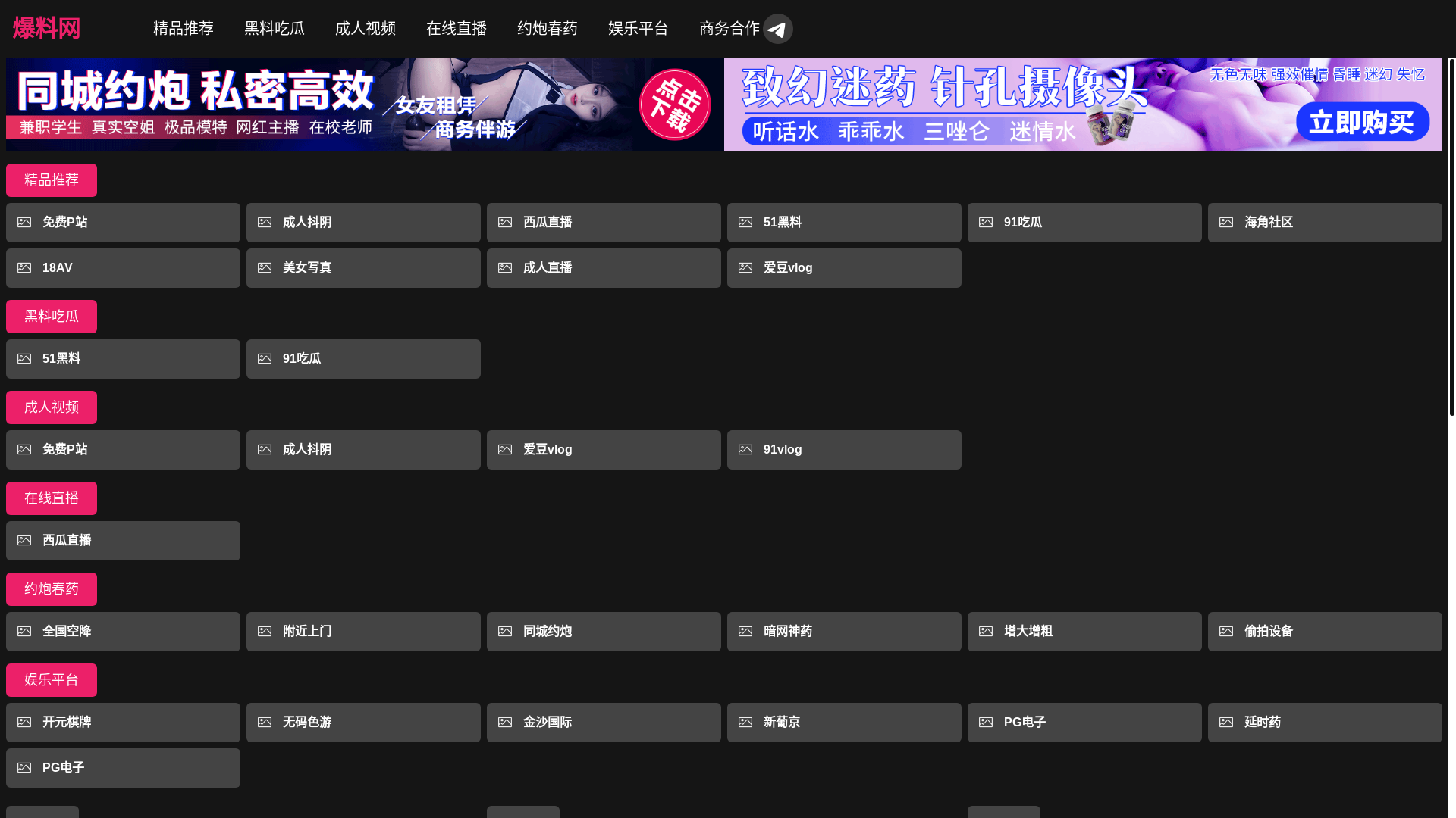 website screenshot of https://manhua3d.cc/