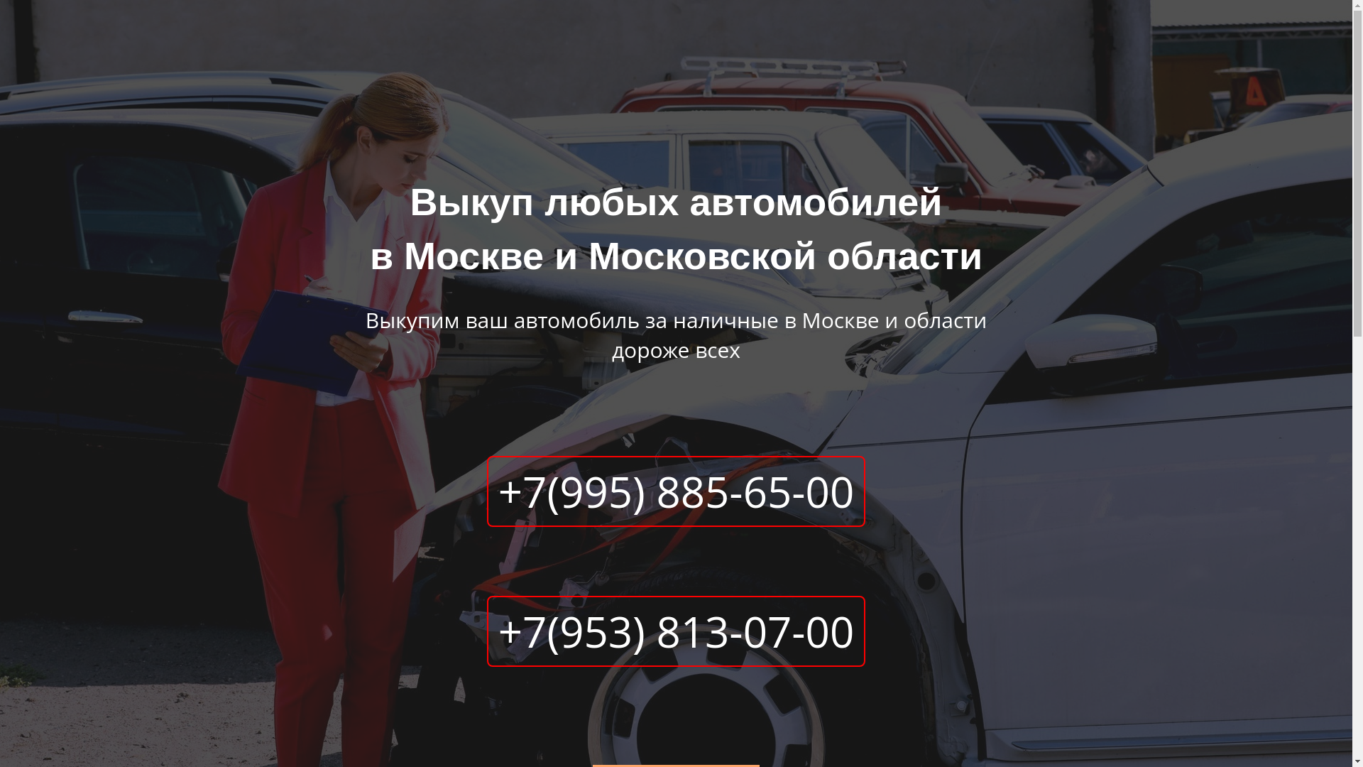 website screenshot of https://car-buyback77.ru/