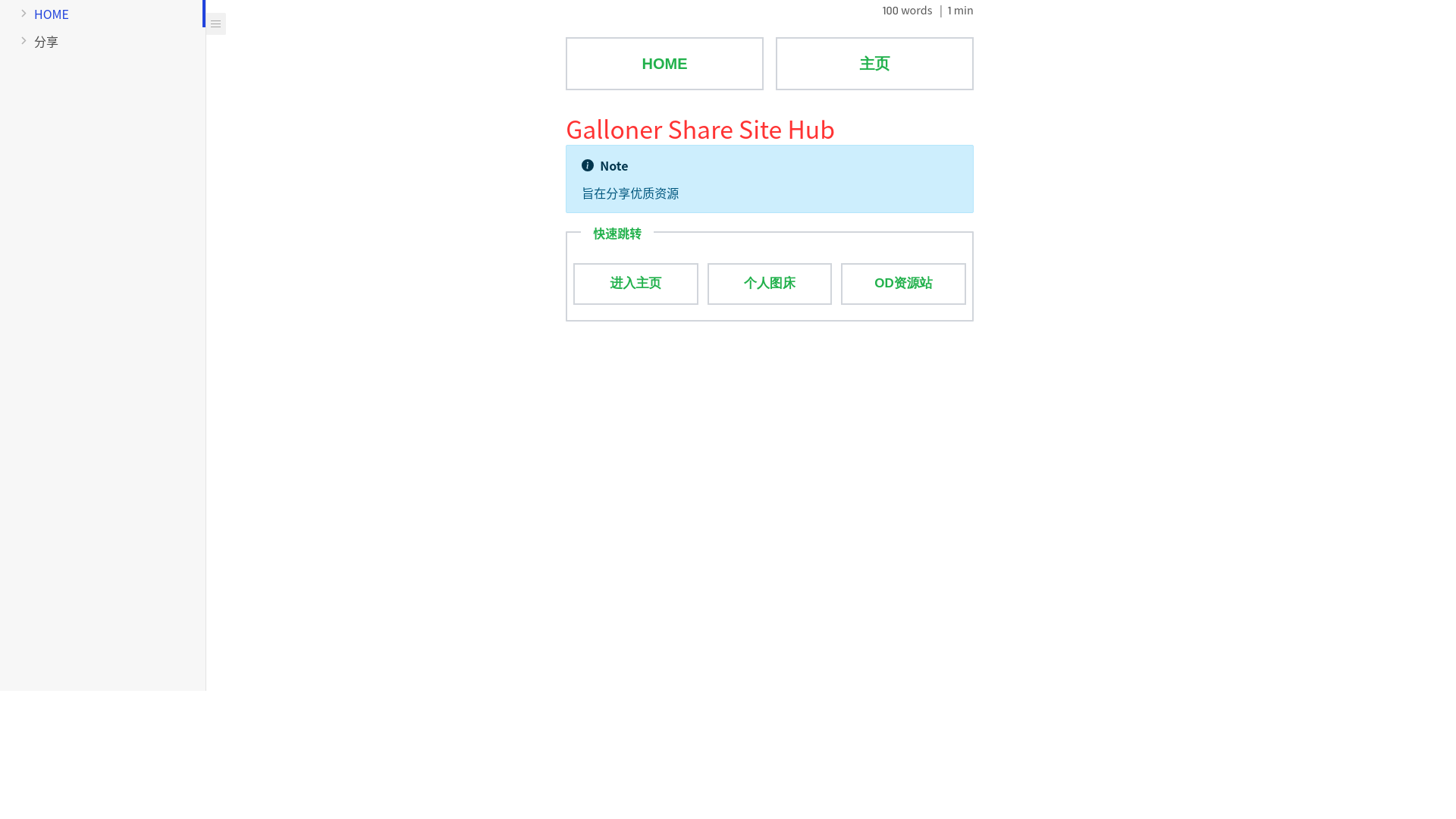 website screenshot of https://daily-share.pages.dev/