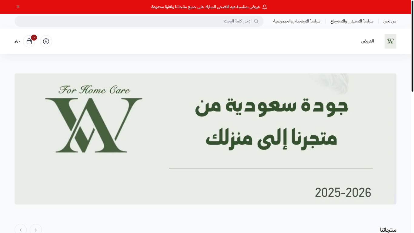 website screenshot of https://wa-forhomecare.com/