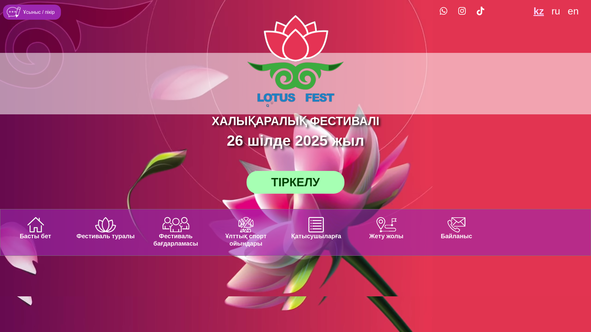website screenshot of https://lotusqurmangazy.kz/