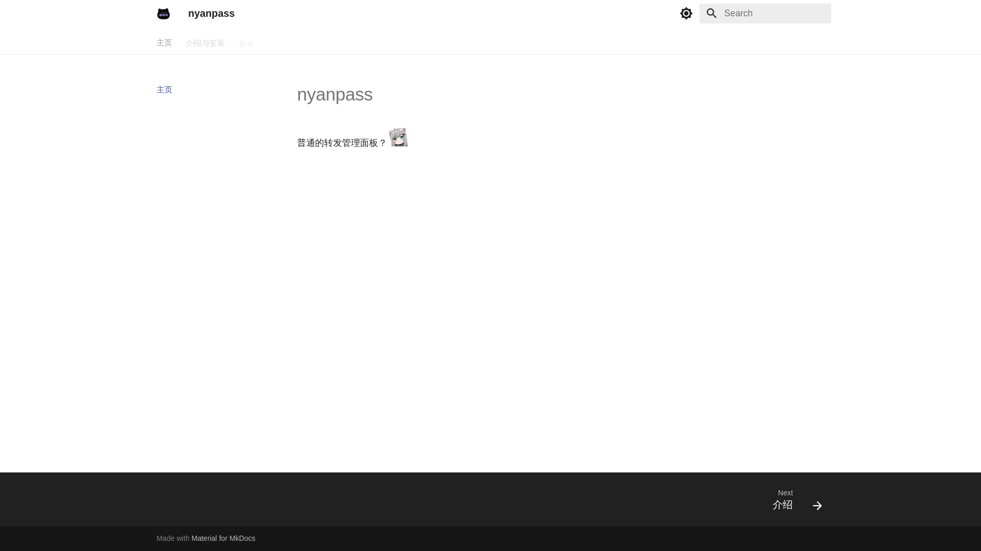 website screenshot of https://nyanpass.pages.dev/
