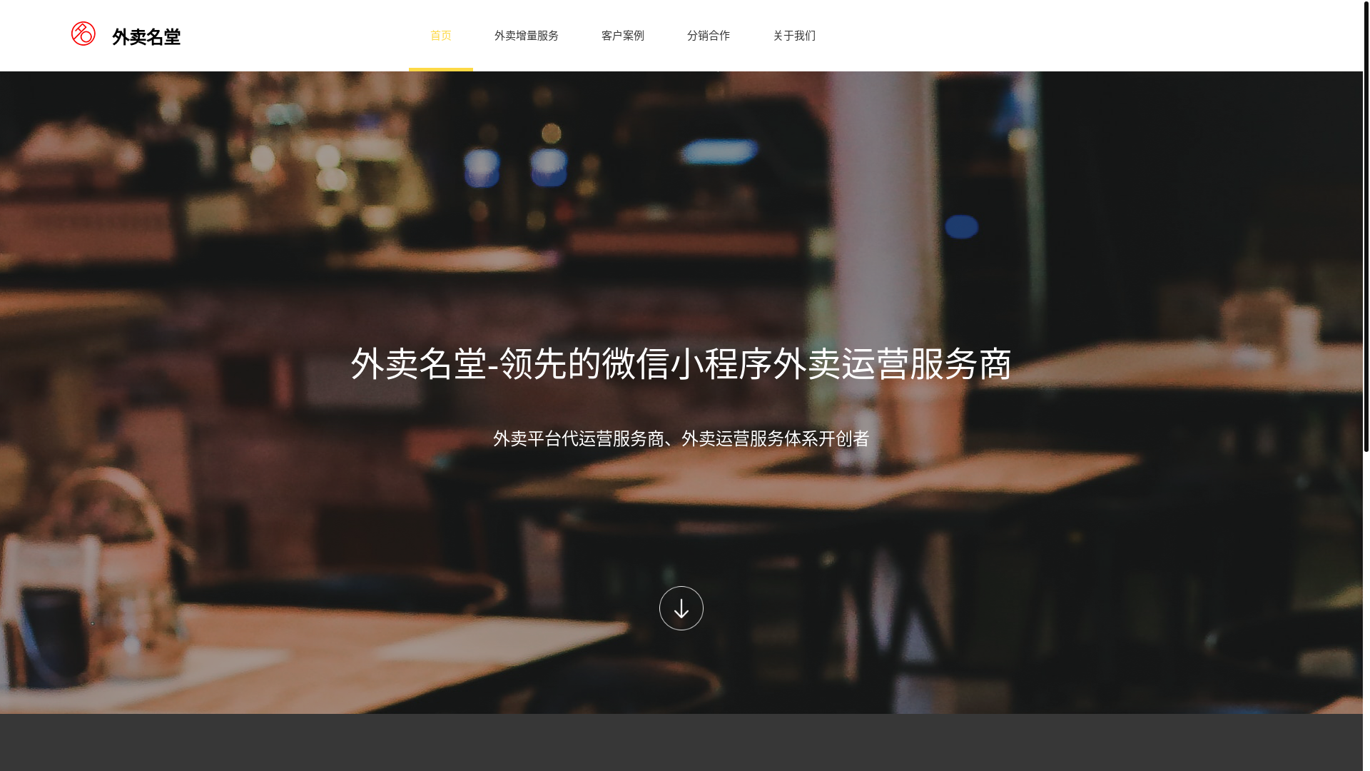 website screenshot of https://waimaimingtang.com