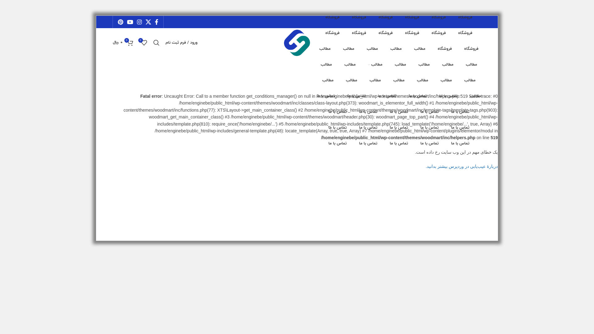 website screenshot of https://kooshiyar.ir/