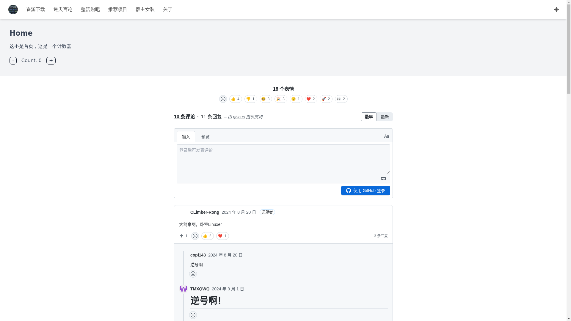 website screenshot of https://plos-clan.pages.dev/