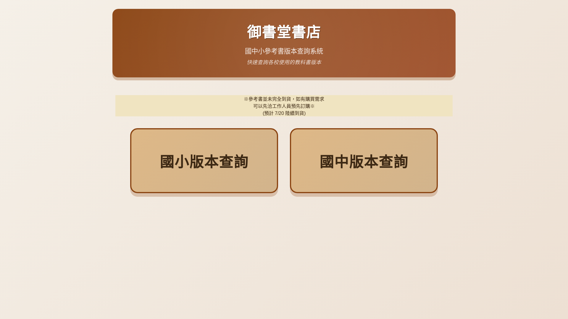 website screenshot of https://school-yu.pages.dev/