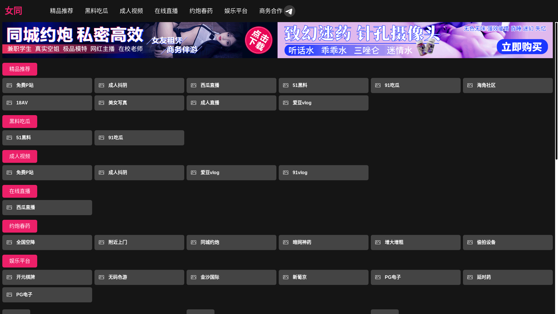 website screenshot of https://nvtong.live/