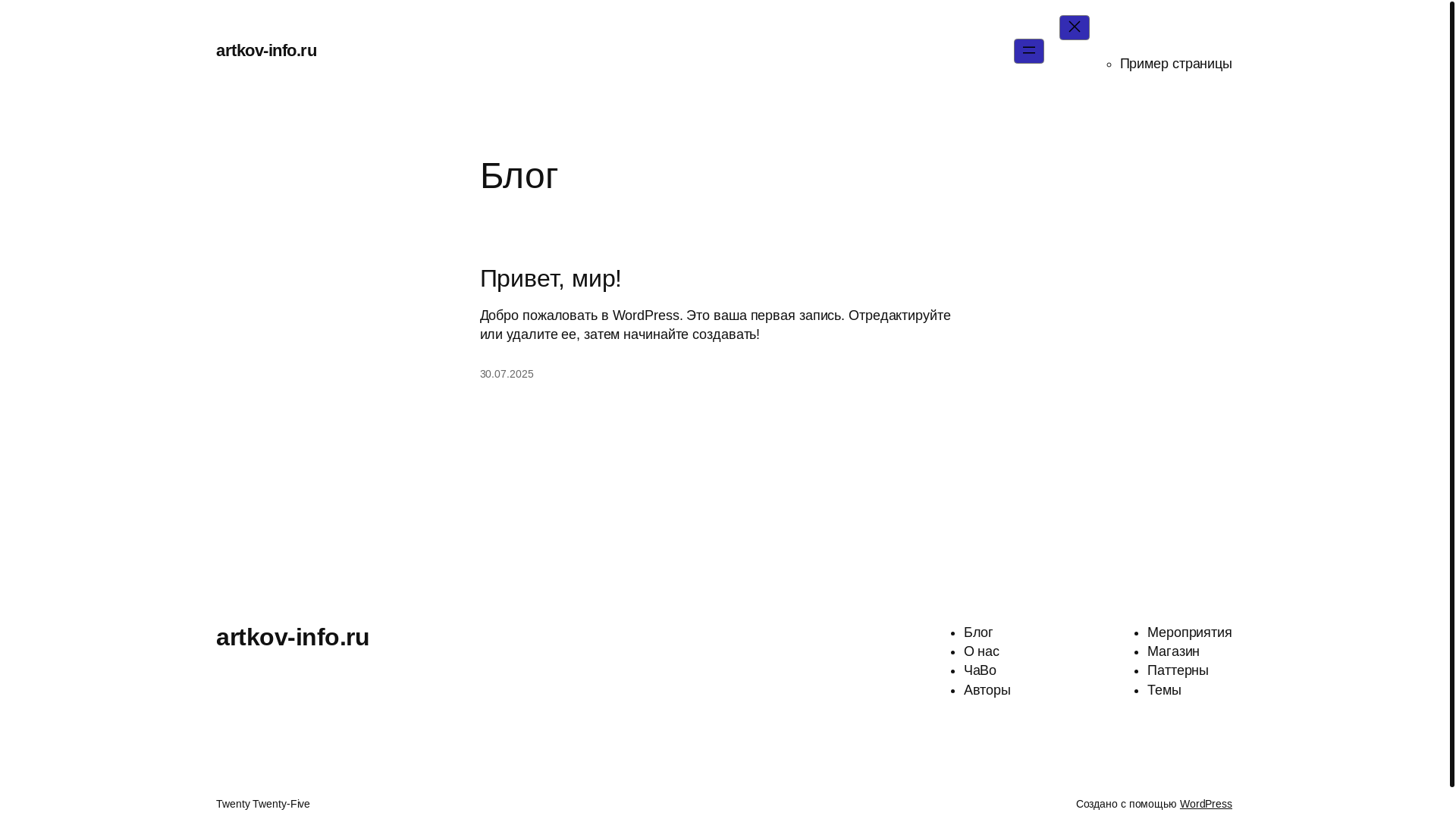 website screenshot of https://artkov-info.ru/