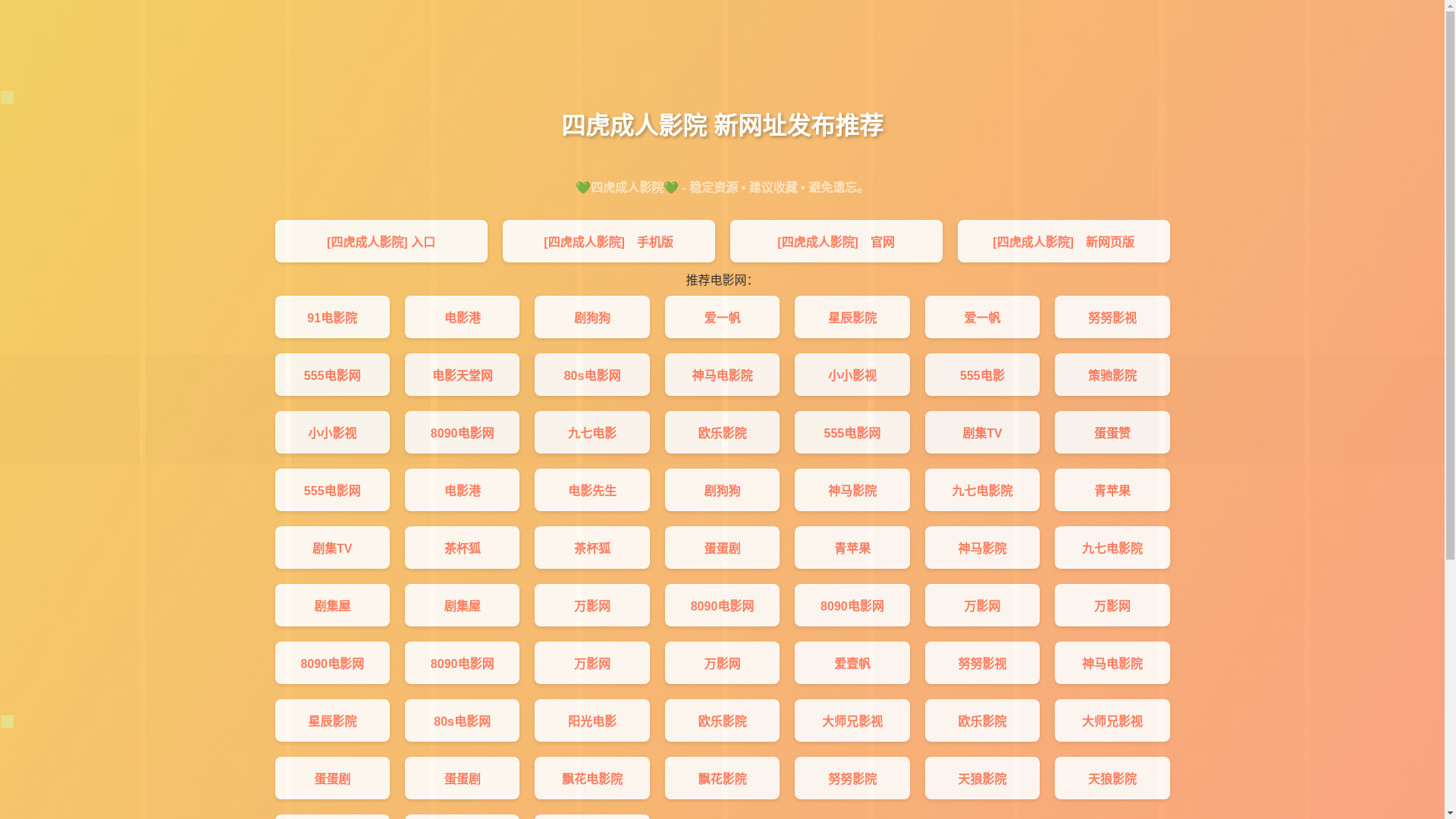 website screenshot of https://sihuchengryy.pages.dev/