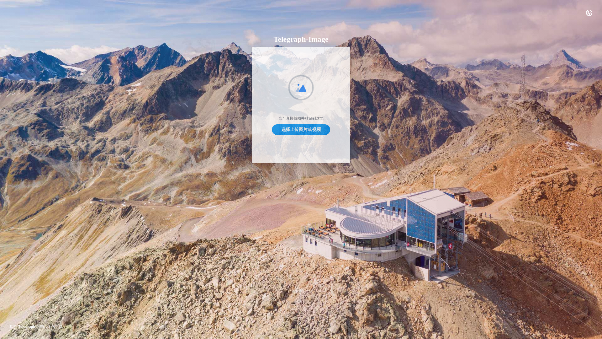 website screenshot of https://telegraph-image-8u1.pages.dev/