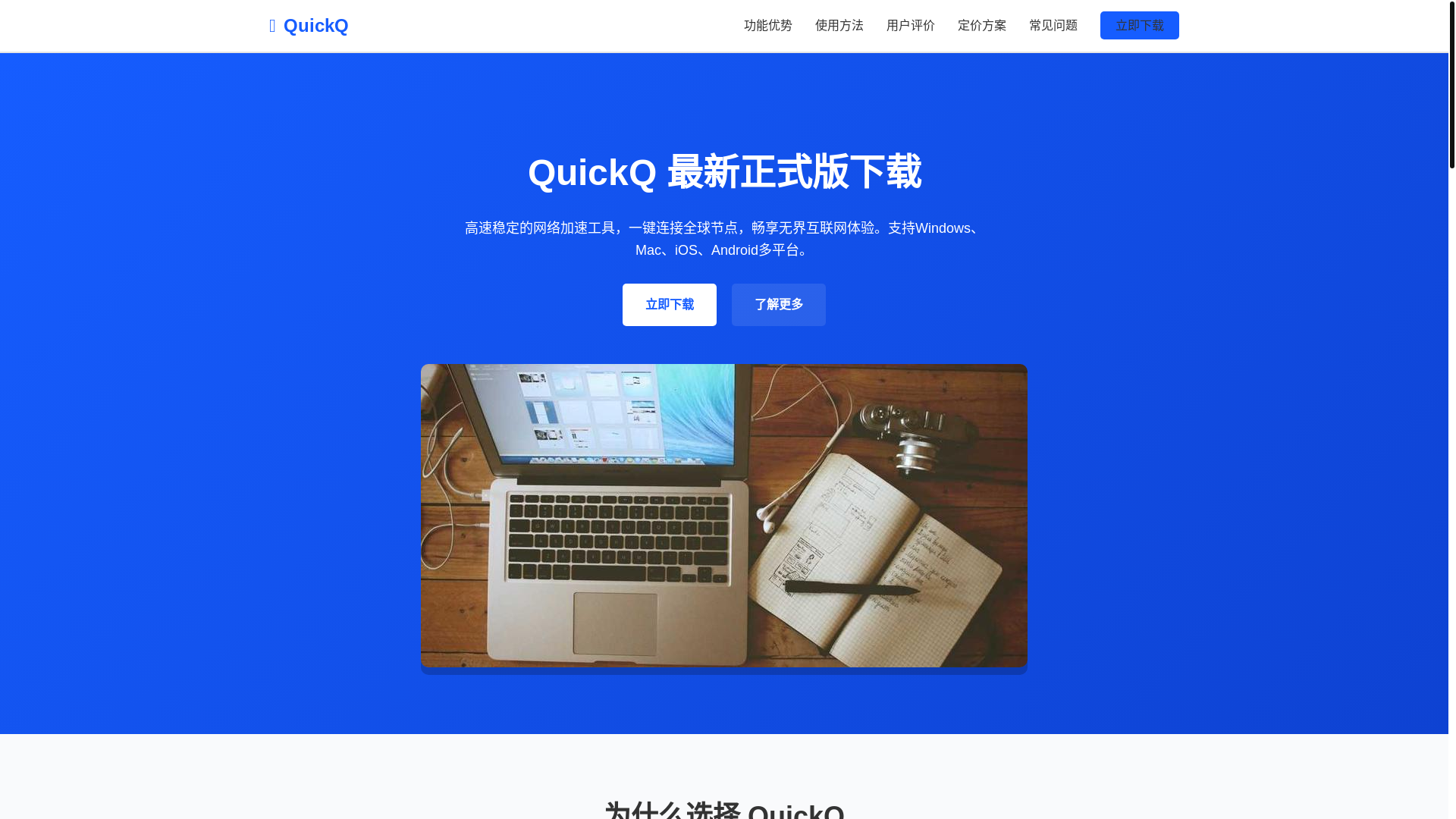 website screenshot of https://pvw-quickq.com.cn/