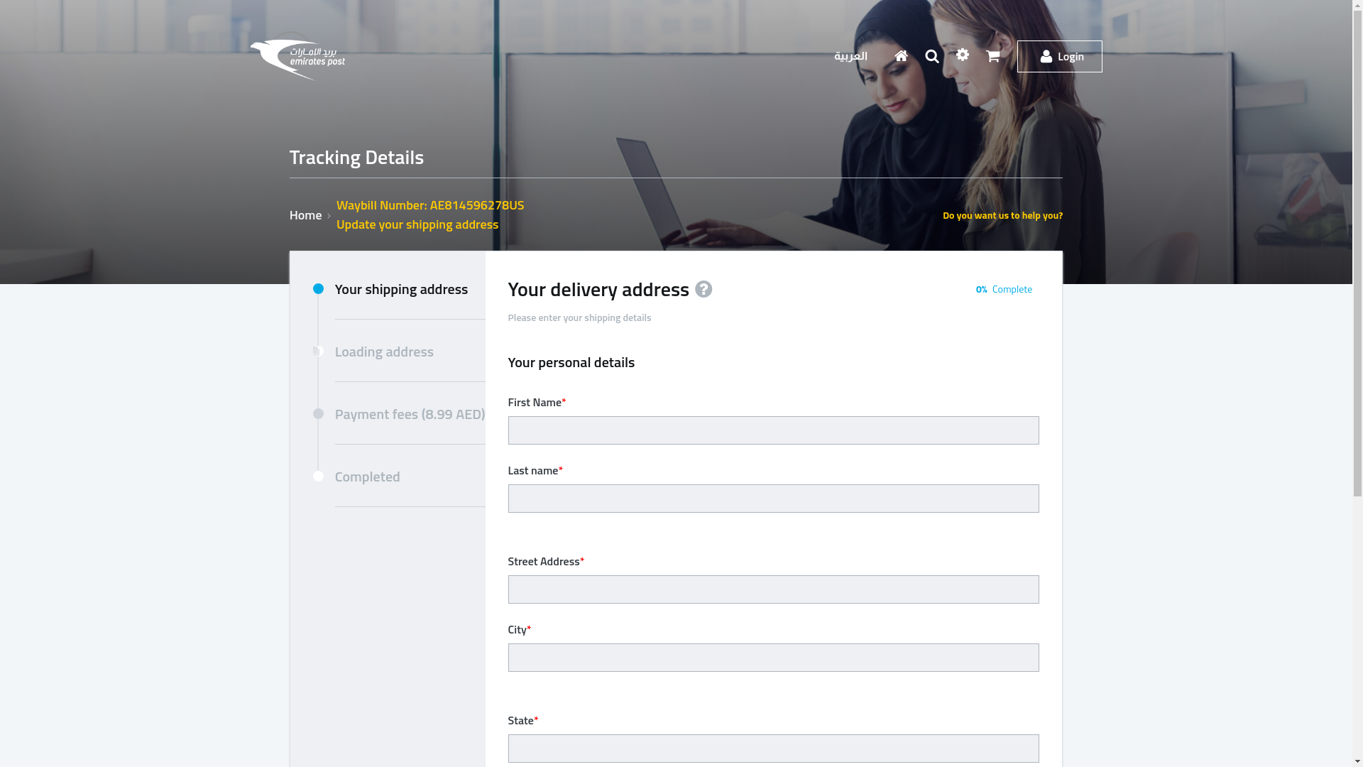 website screenshot of https://myemirates-postcustome-ae.com/