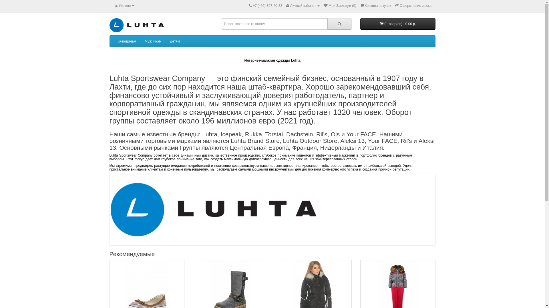 website screenshot of https://luhtadom.ru/