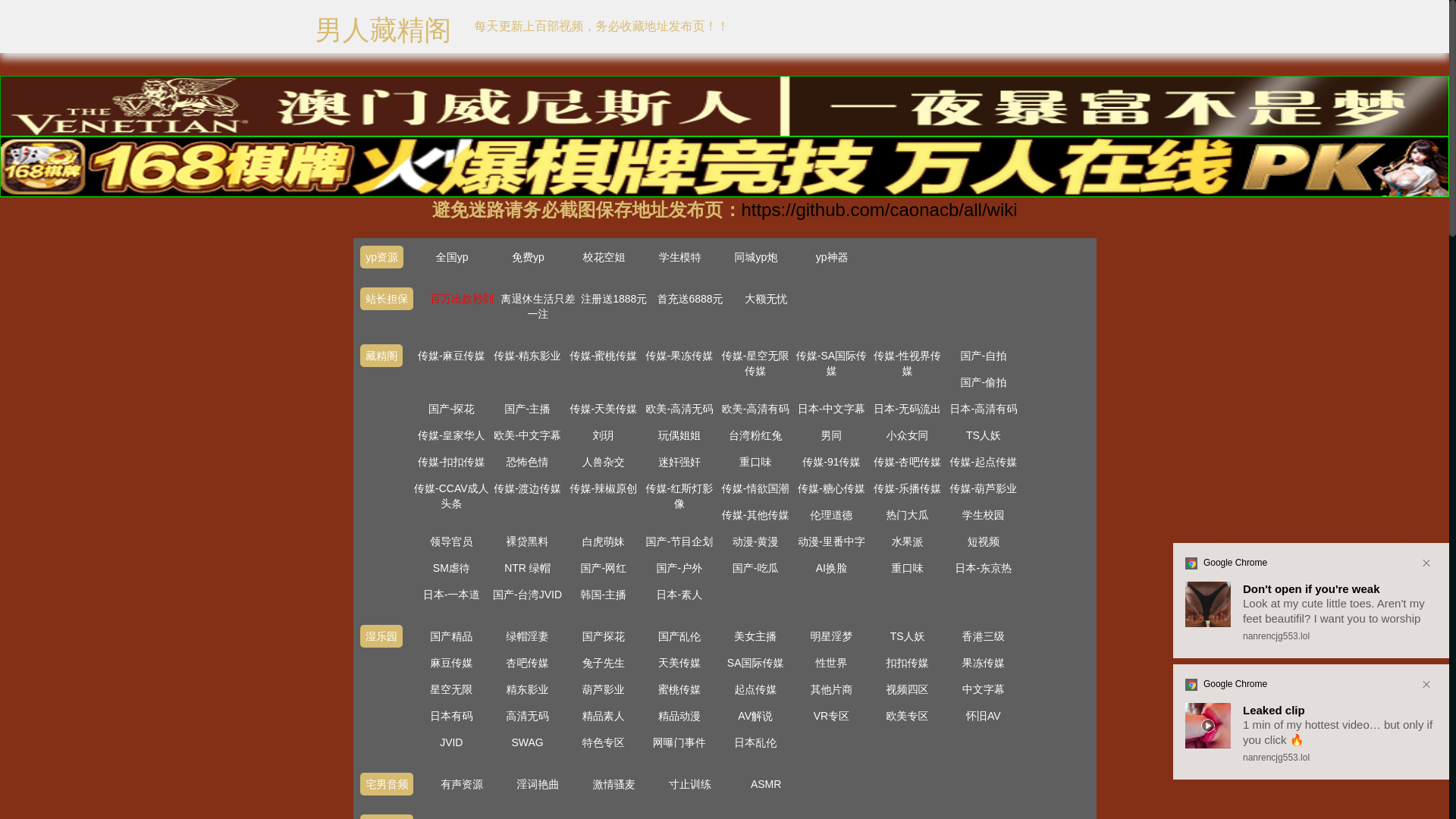 website screenshot of https://nanrencjg553.lol/