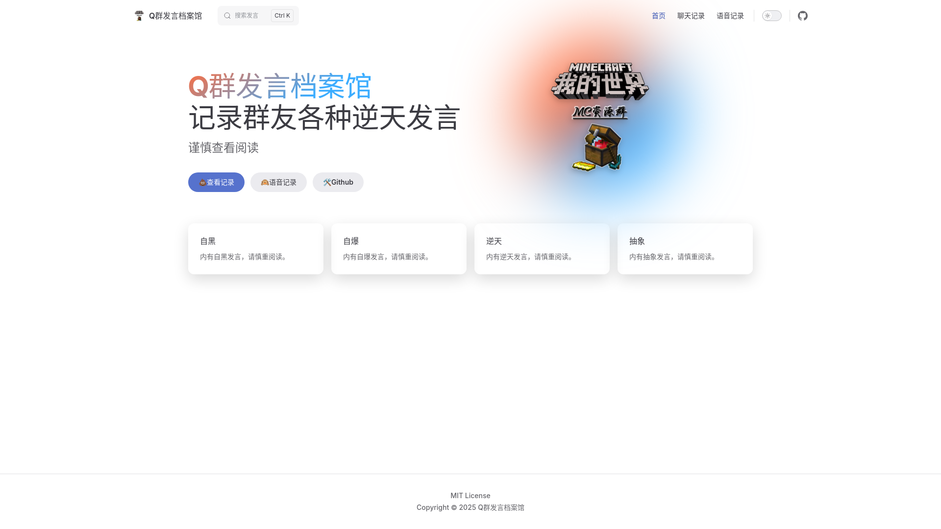 website screenshot of https://group-history-archive.pages.dev/
