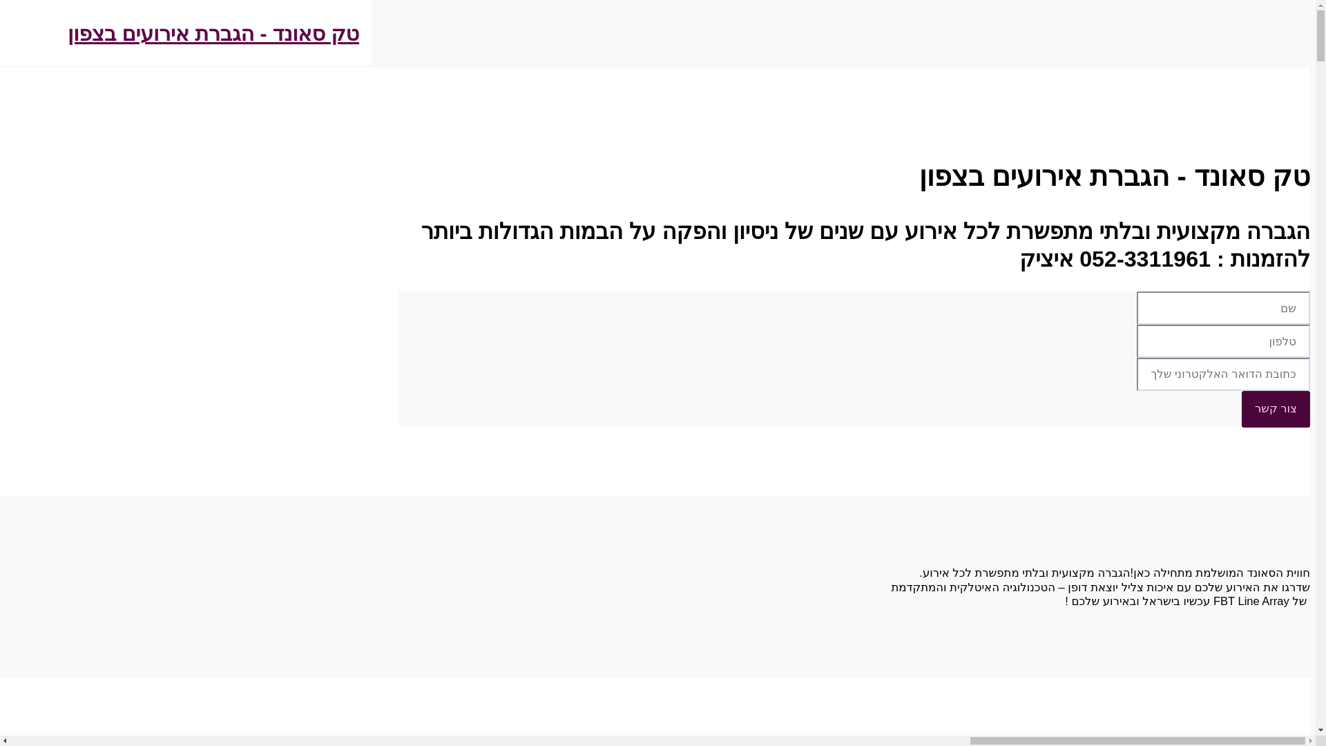 website screenshot of https://tech-sound.biz/