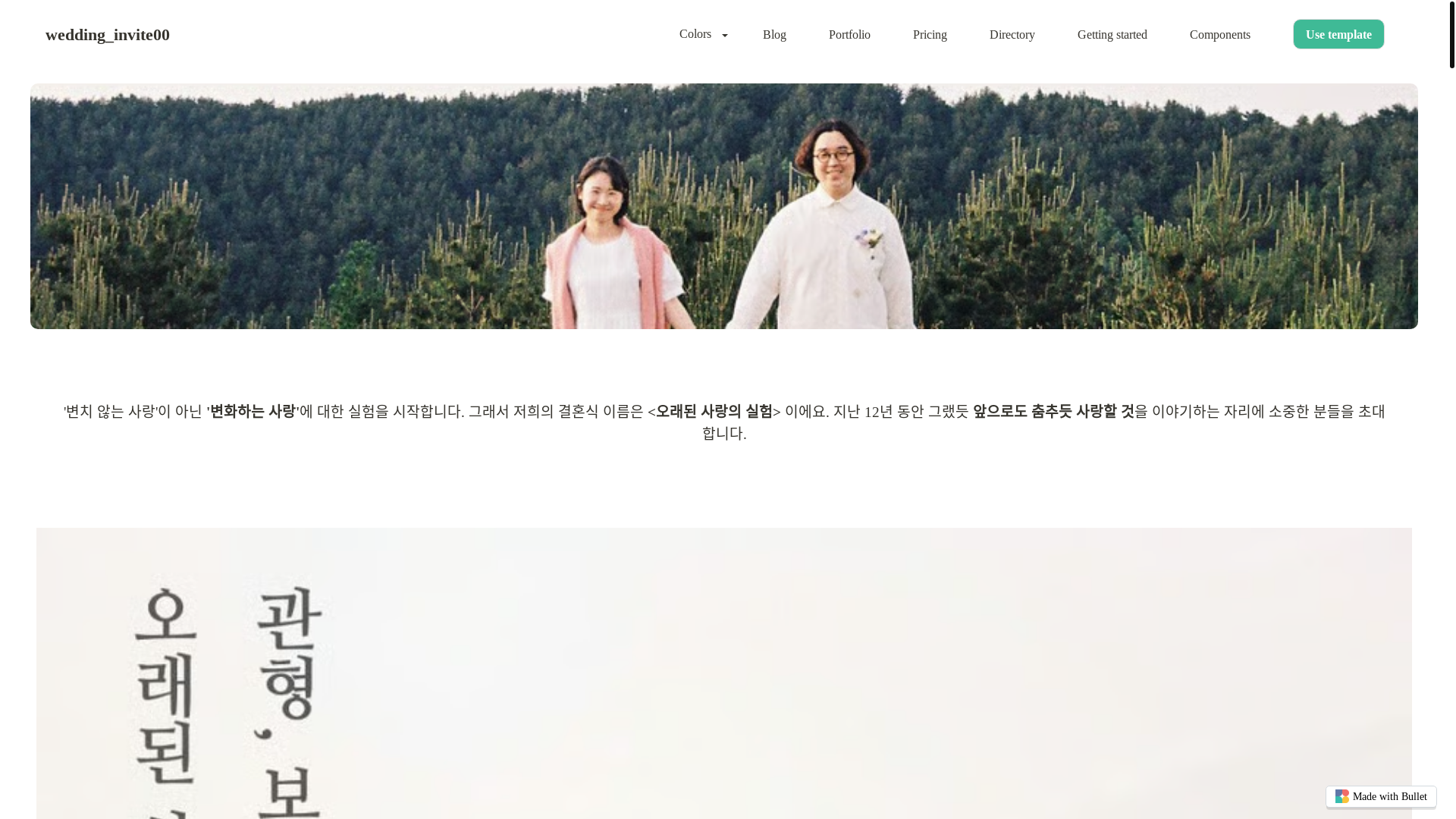 website screenshot of https://wedding-invite001-bullet.pages.dev/