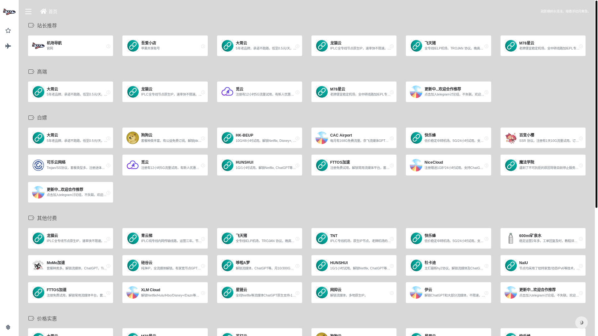 website screenshot of https://99nav-github-io.pages.dev/