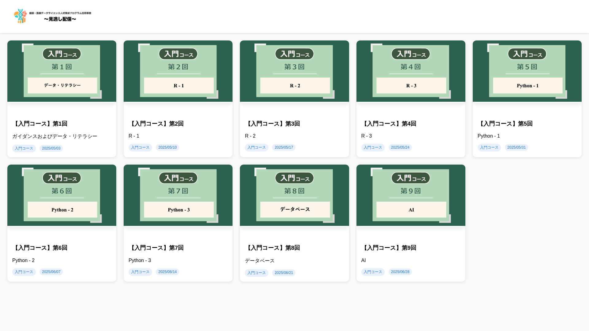 website screenshot of https://bsjinzai-archive-main.pages.dev/