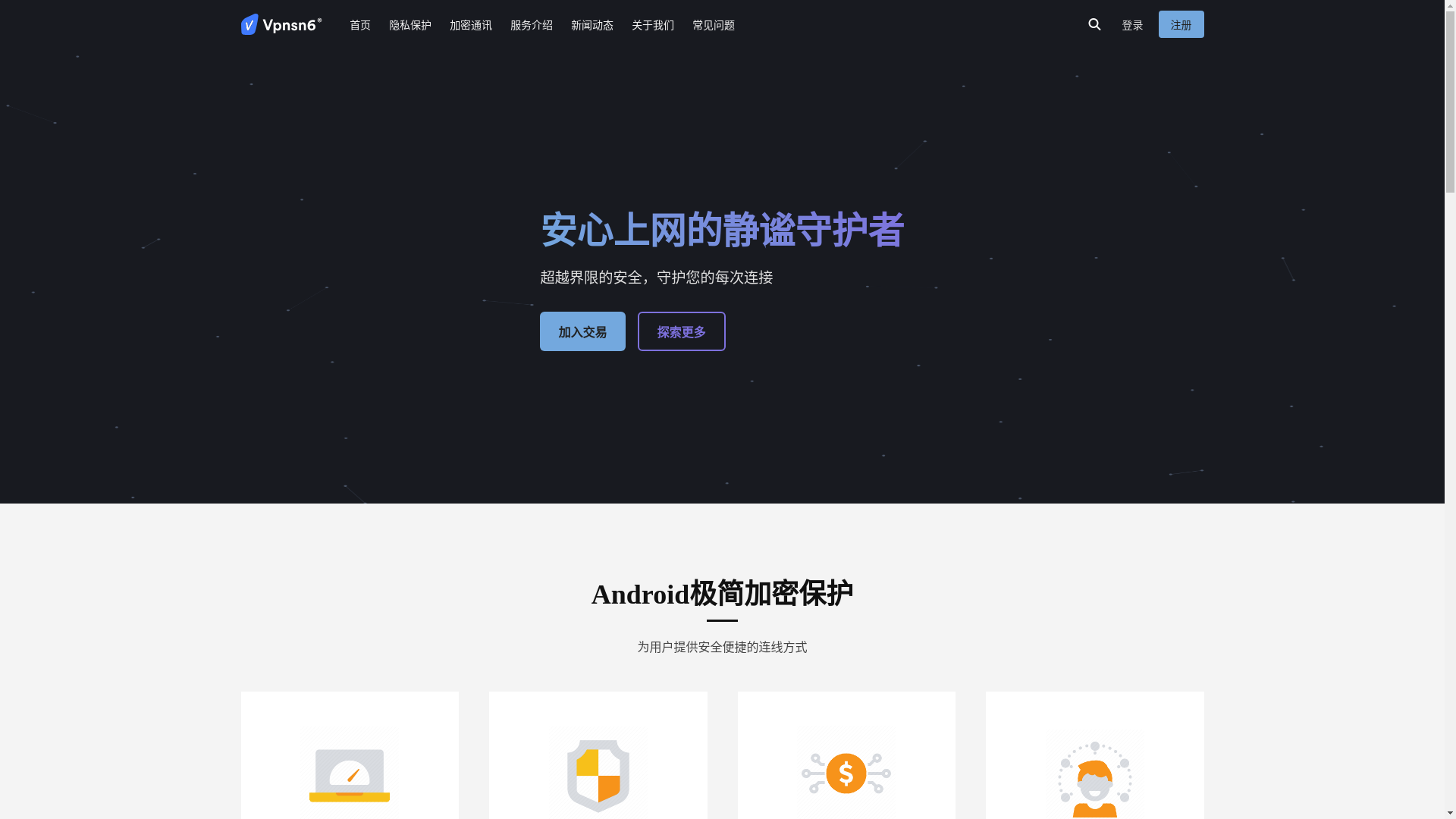 website screenshot of https://yunduovpn-151.pages.dev/