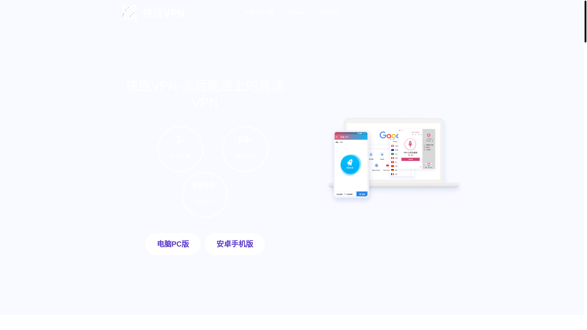 website screenshot of https://uc-kuailian.com.cn/