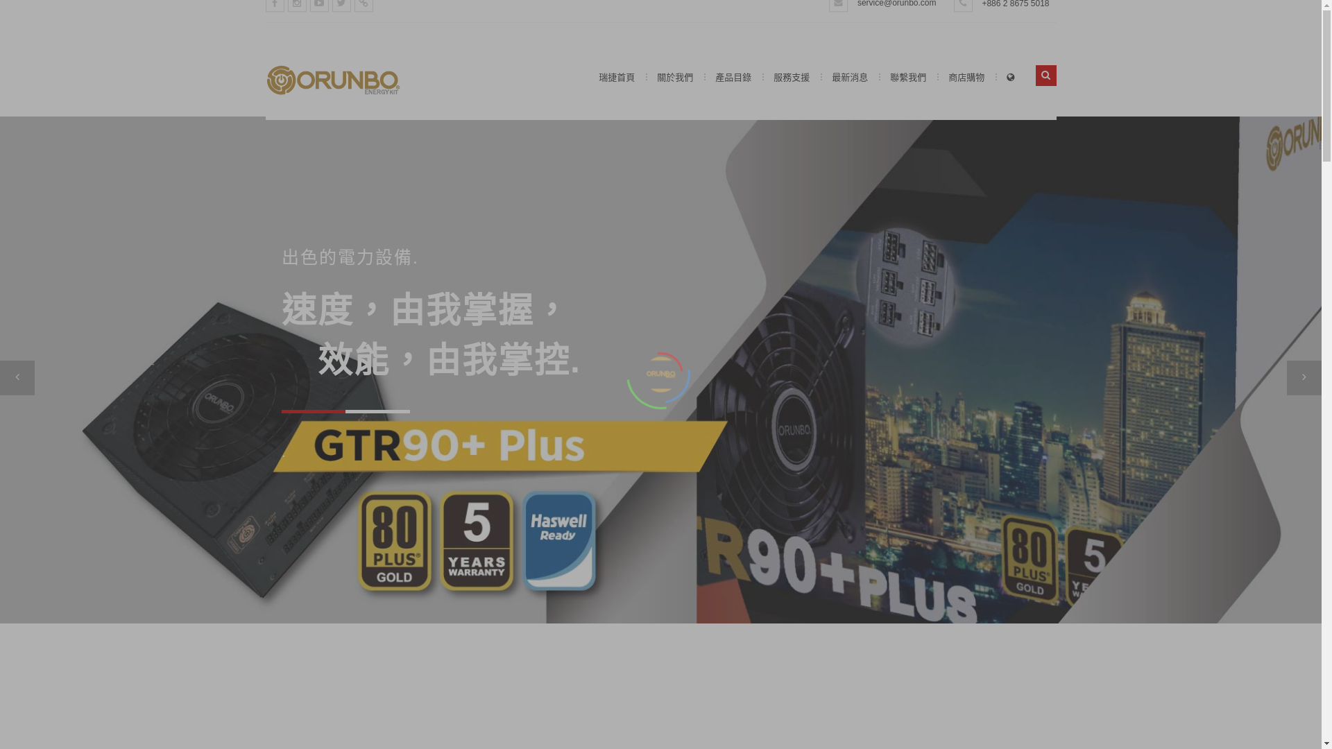 website screenshot of https://orunbo.com.tw/