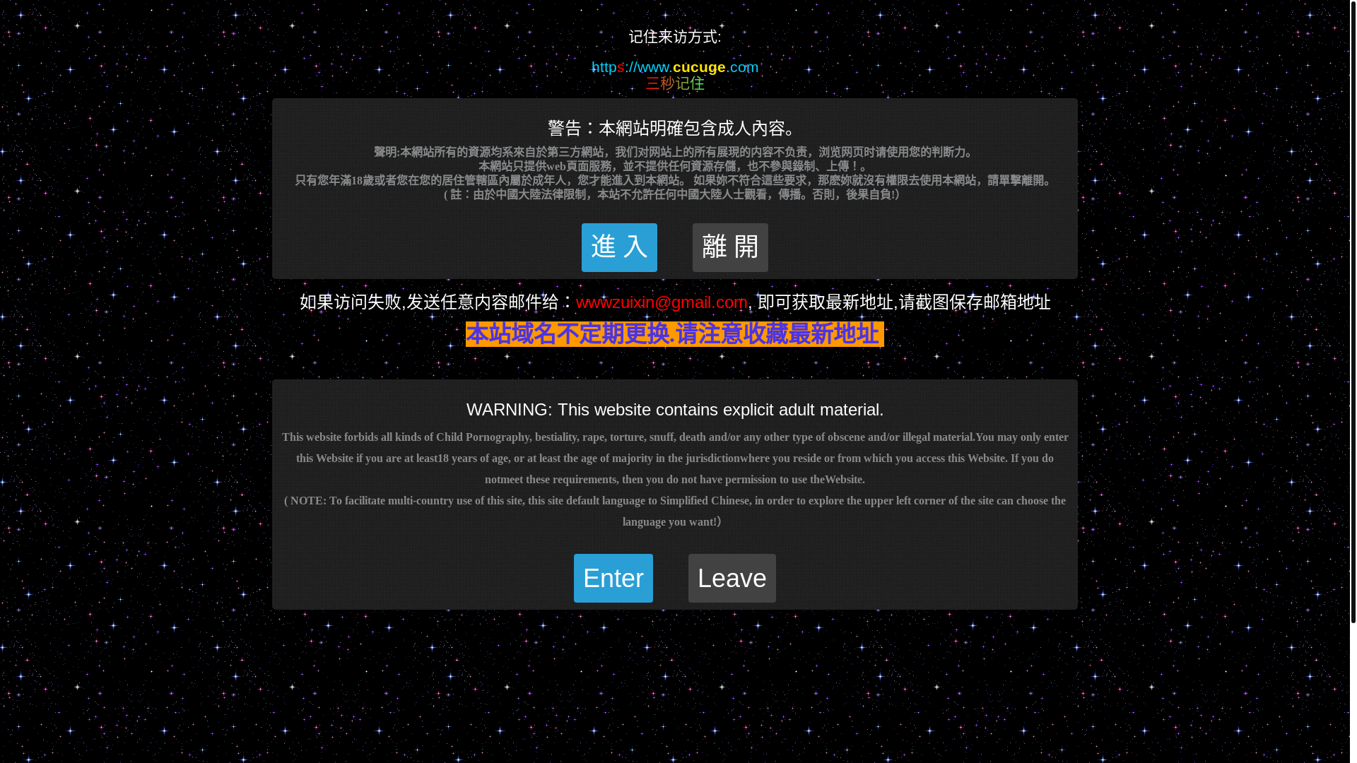 website screenshot of https://cucuge.pw/