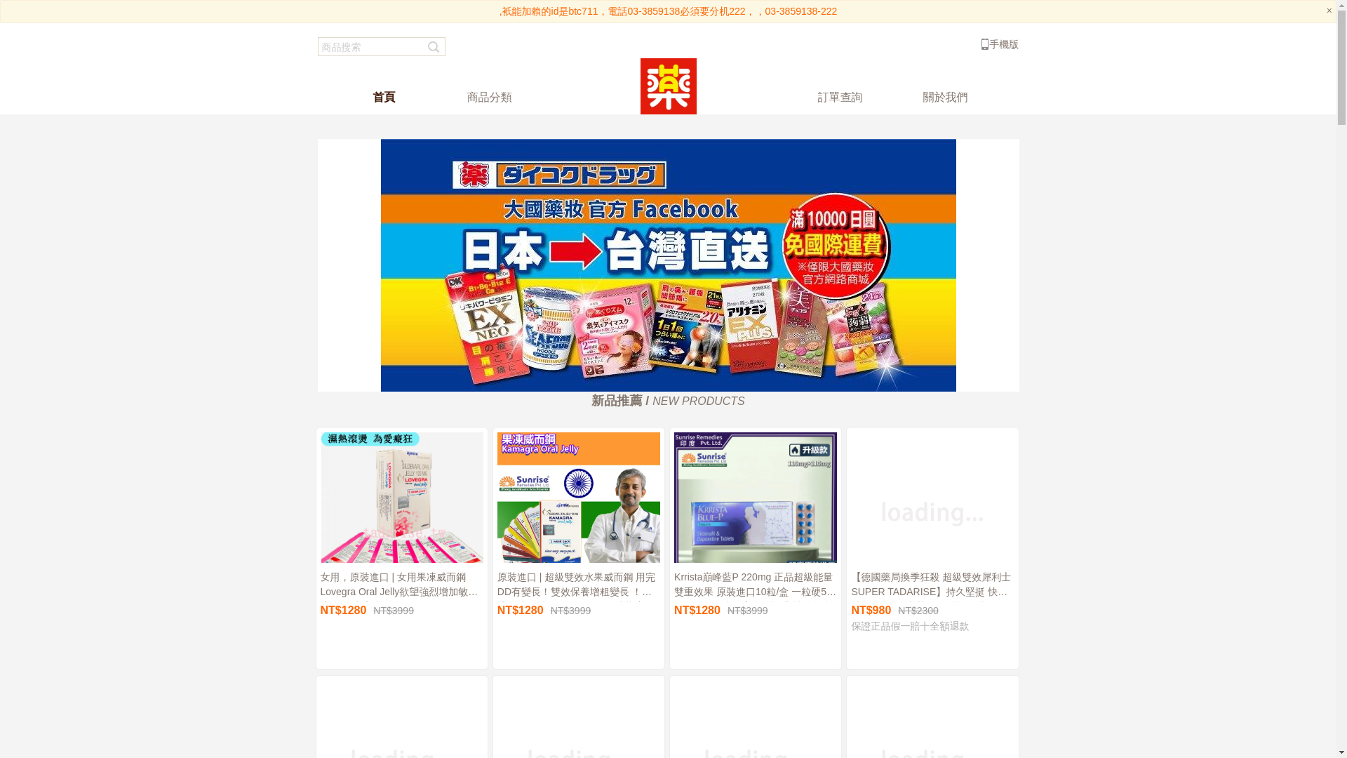 website screenshot of https://jkyouxuantw.shop/