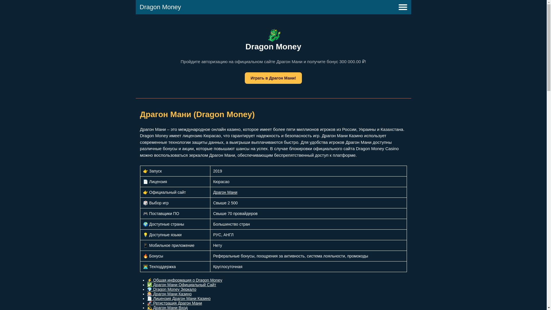 website screenshot of https://drgn111amp.buzz/